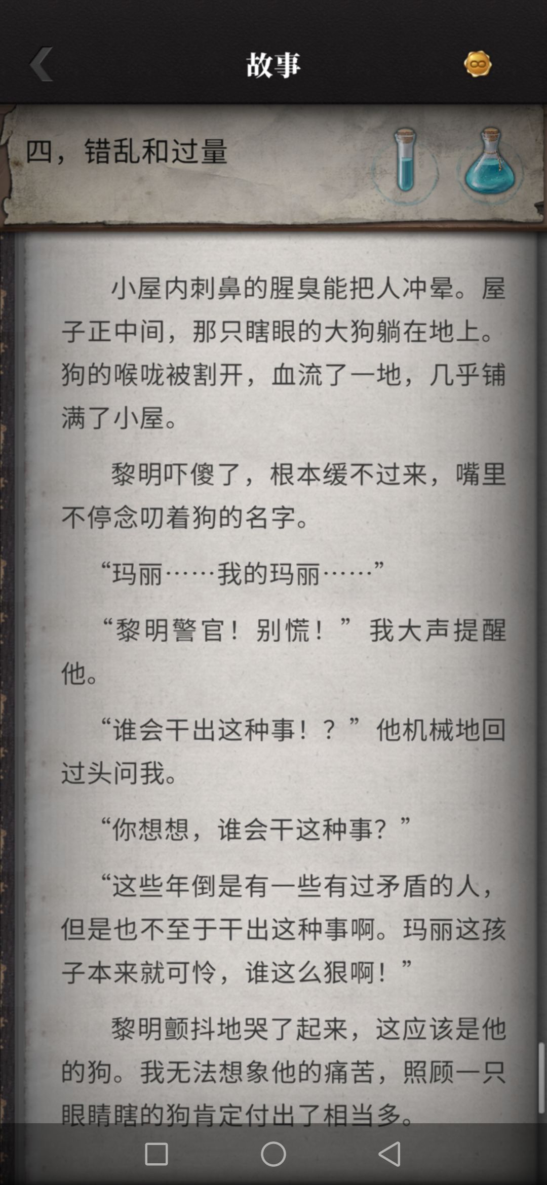 差点以为这个戴眼镜的警察不是黎明 2