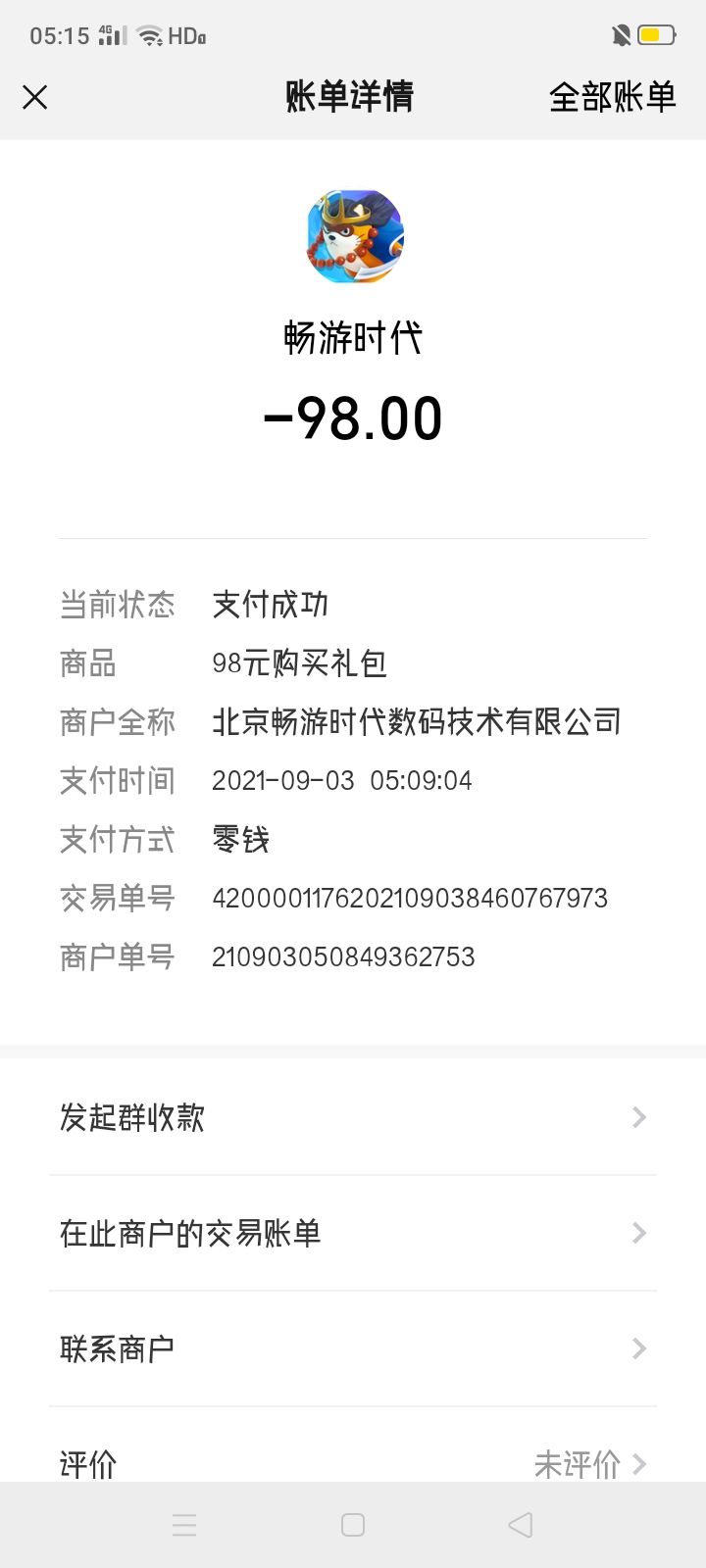 动态图片 2