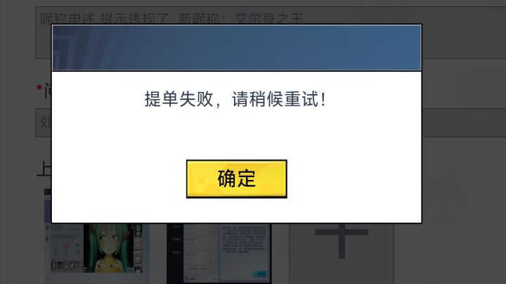 污妖王 国服污妖王 这俩昵称违规截图