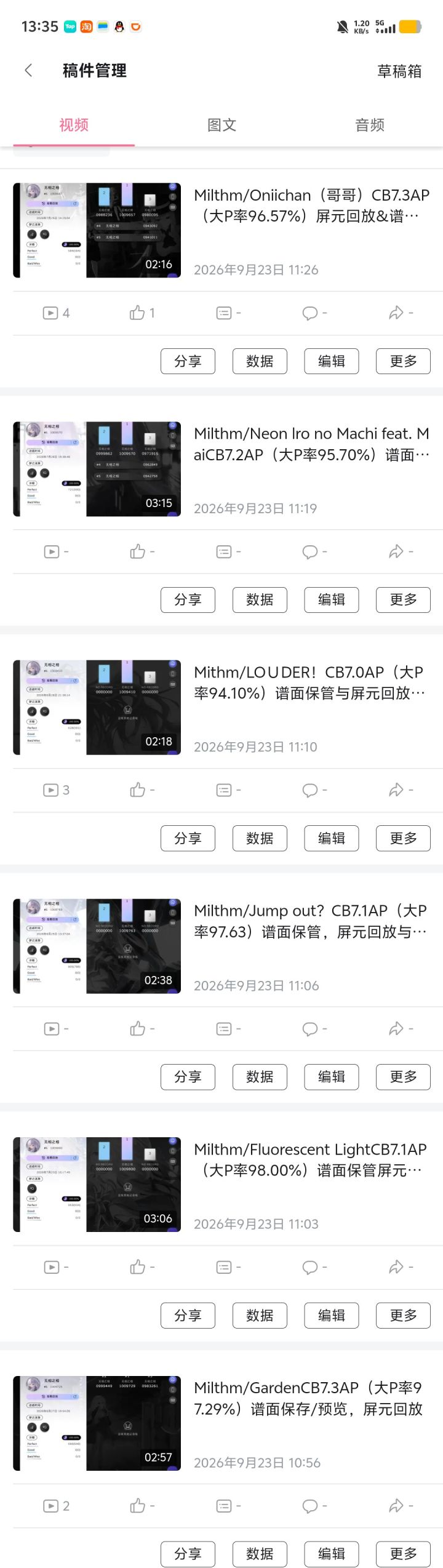 B站上新了点小视频,打的小歌截图