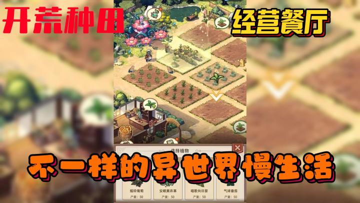 穿越异世界,我却成为了走路菇?如何逆天改命?截图