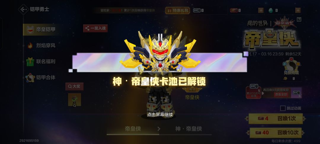 一发入魂!!! 2