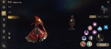 黑魔标准输出连招