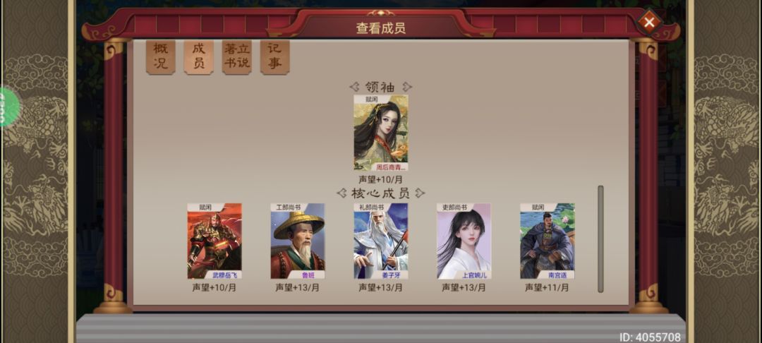 大家都支持一下我的剧本 2