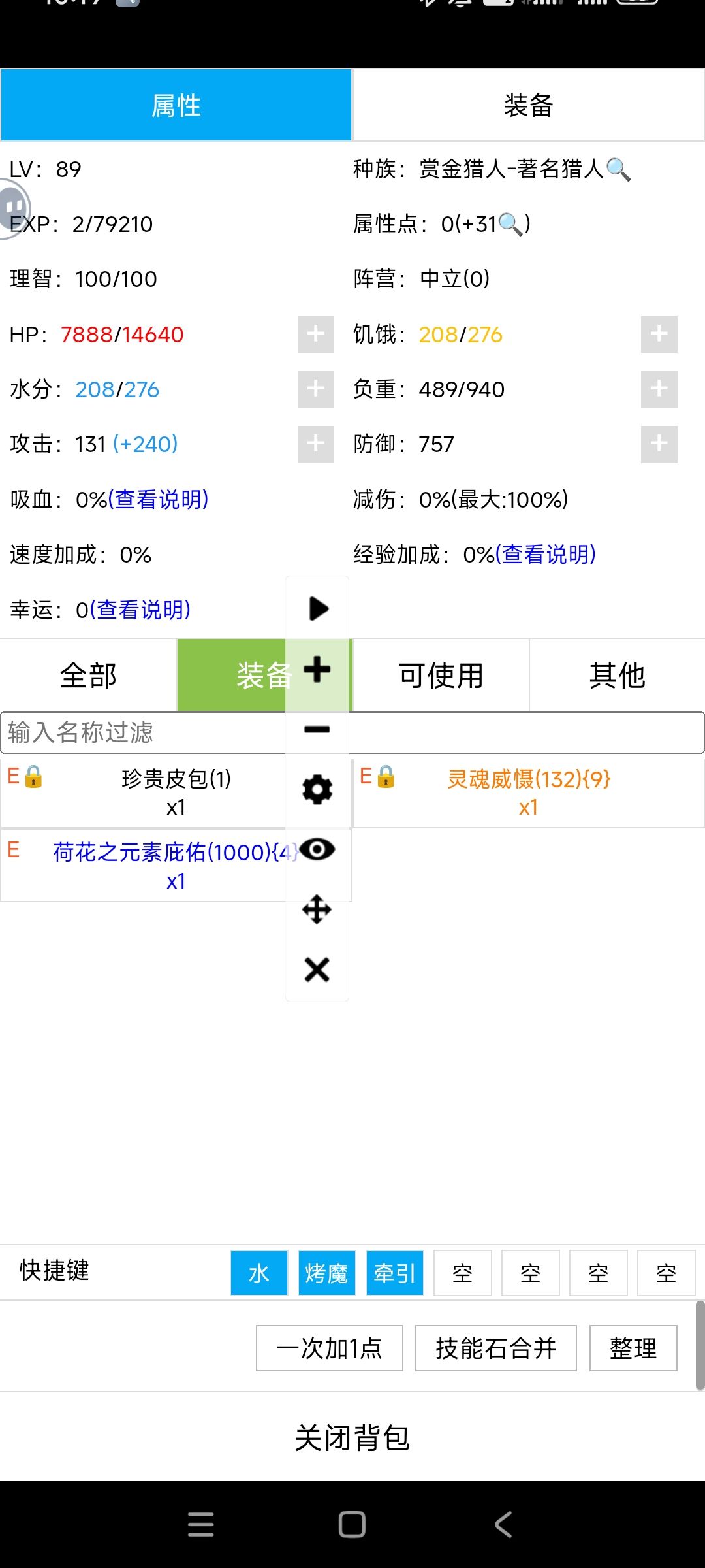 赏金猎人速通技巧截图