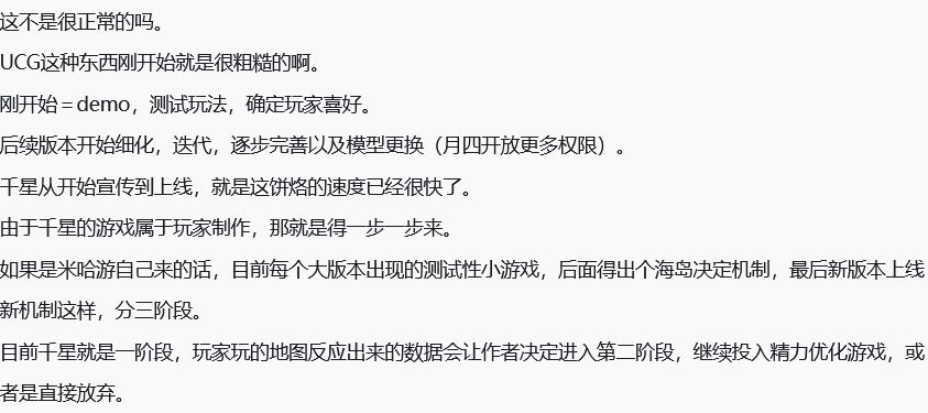 千星奇域口碑两极分化！玩家：小游戏合集？ 2