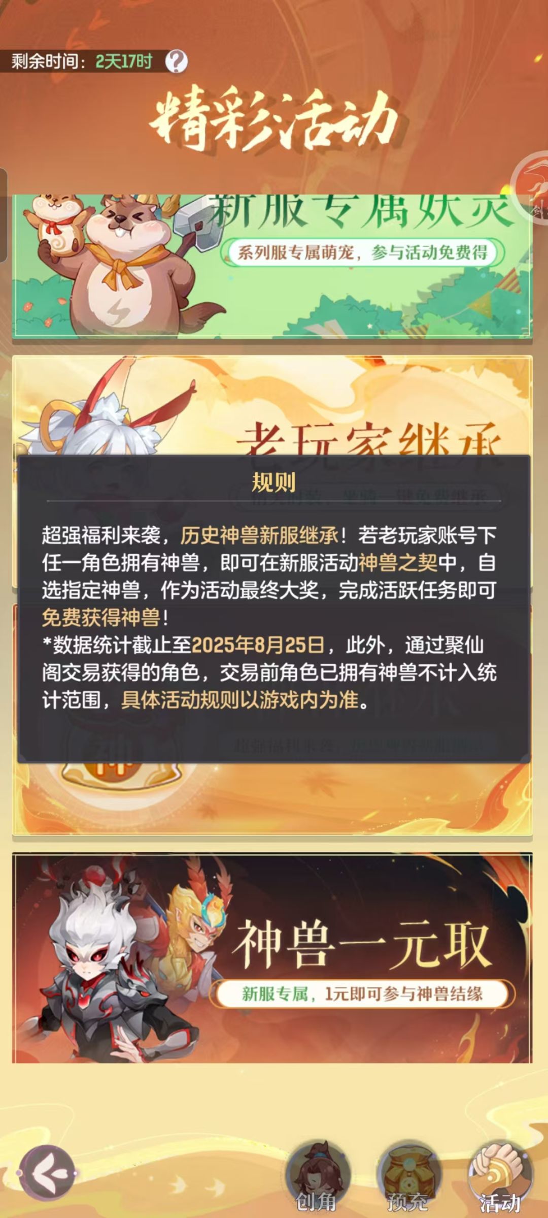 哈哈哈,拿8.22区的人当猪割 1