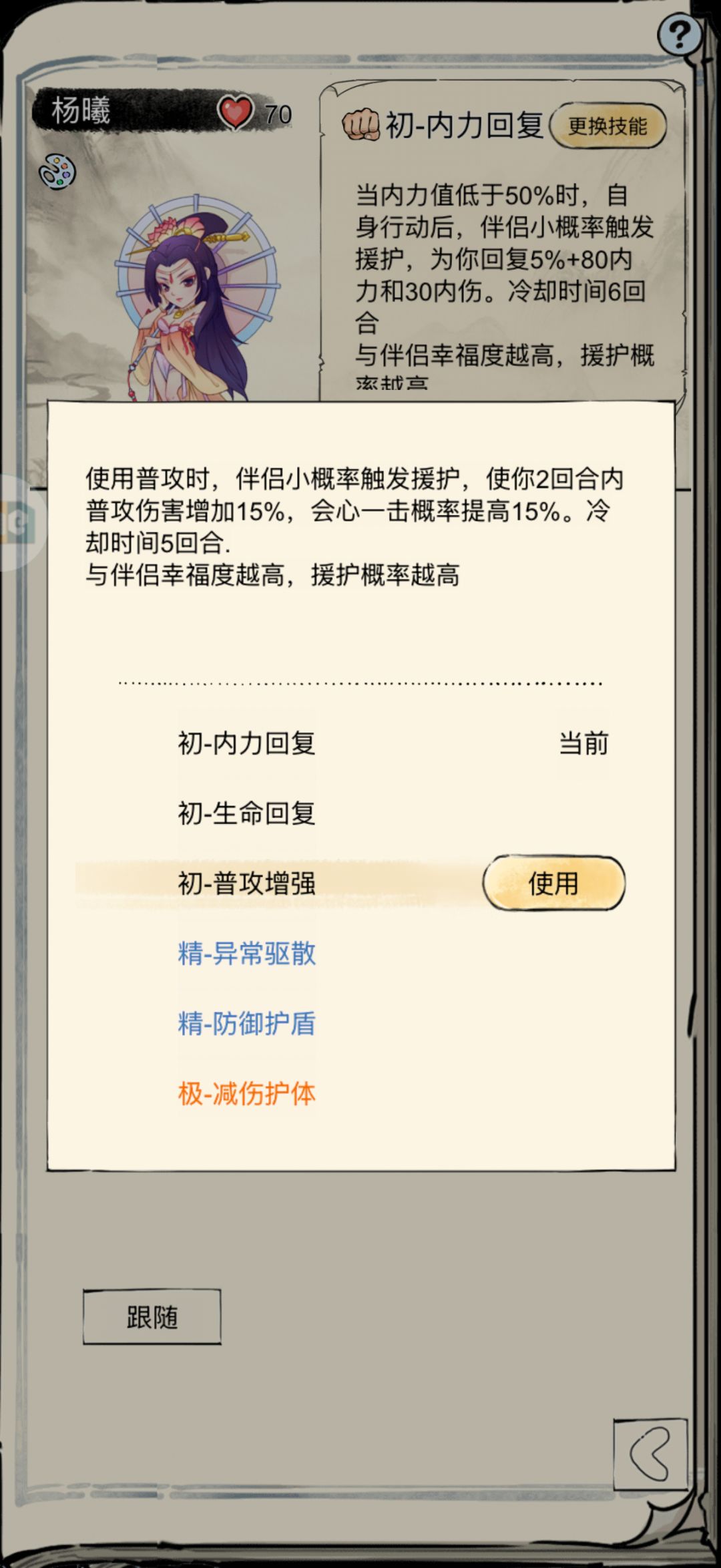 不知道都在喷啥这技能最好用的都是免费的 1