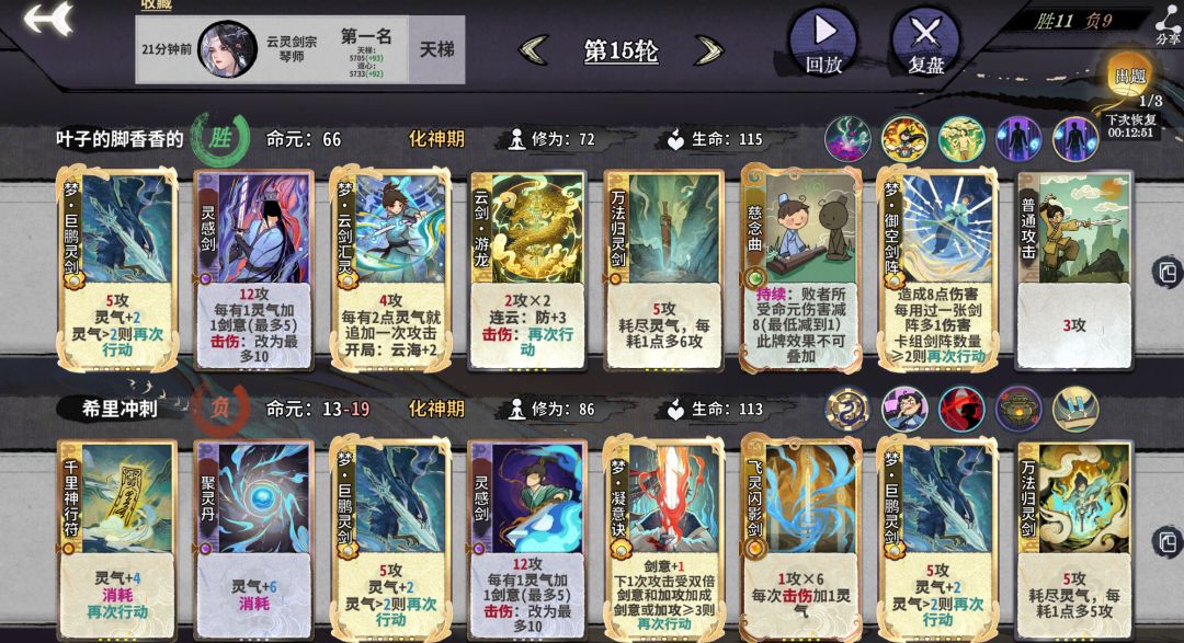 先天五灵还是太权威了截图