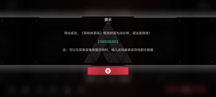 八点二十九截图