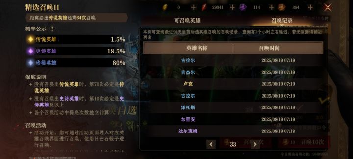 今天抽卢克截图