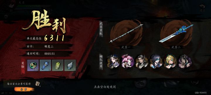 打卡!我的日常闯关!截图