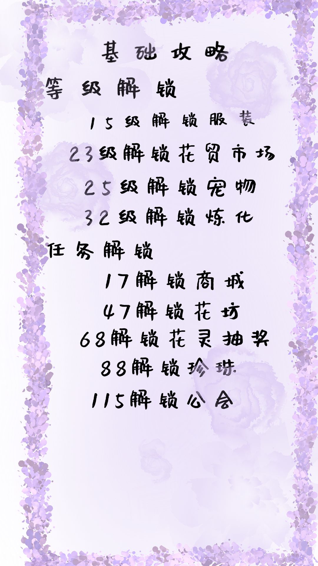 我的花园世界攻略截图