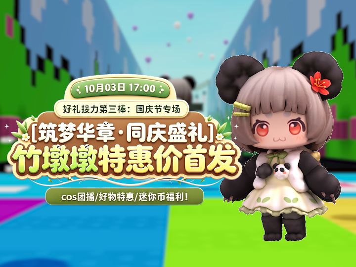 【同庆盛礼】直播专场截图