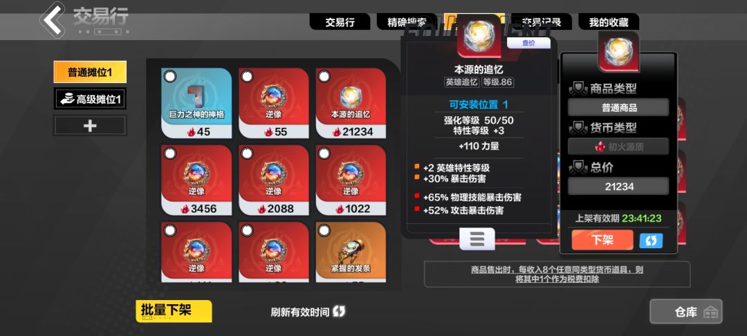 21234竟然没猪仔买 1