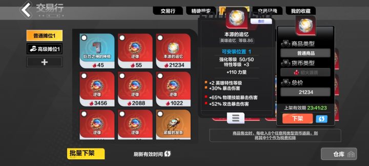 21234竟然没猪仔买截图