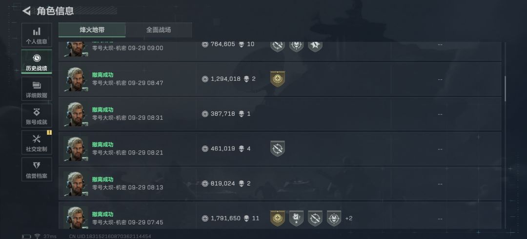 我是邪恶绿裤衩 4