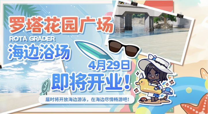 夏天到了!截图
