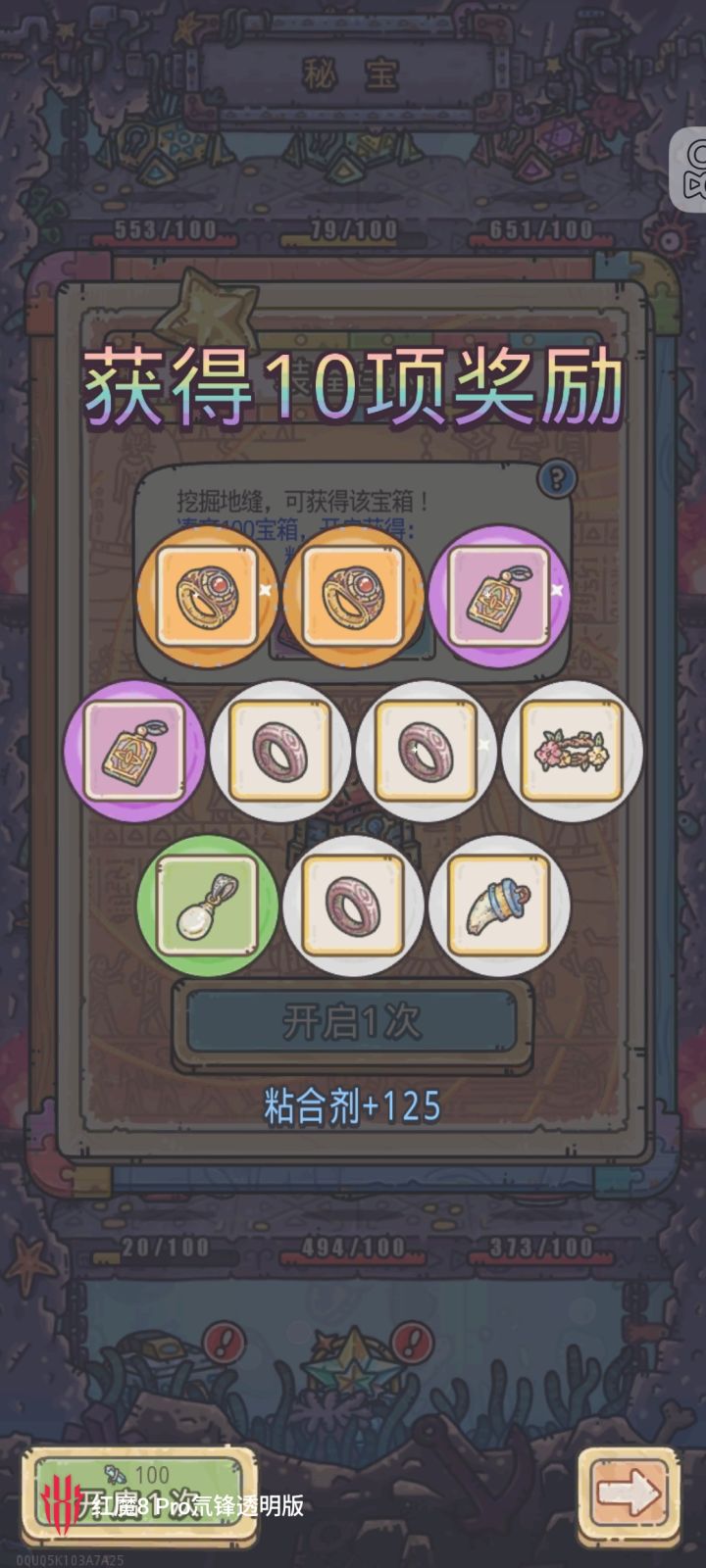 今天运气不错截图