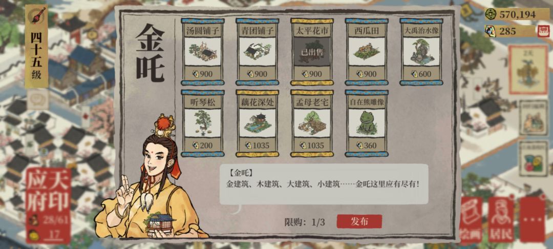 痛失900石头 1