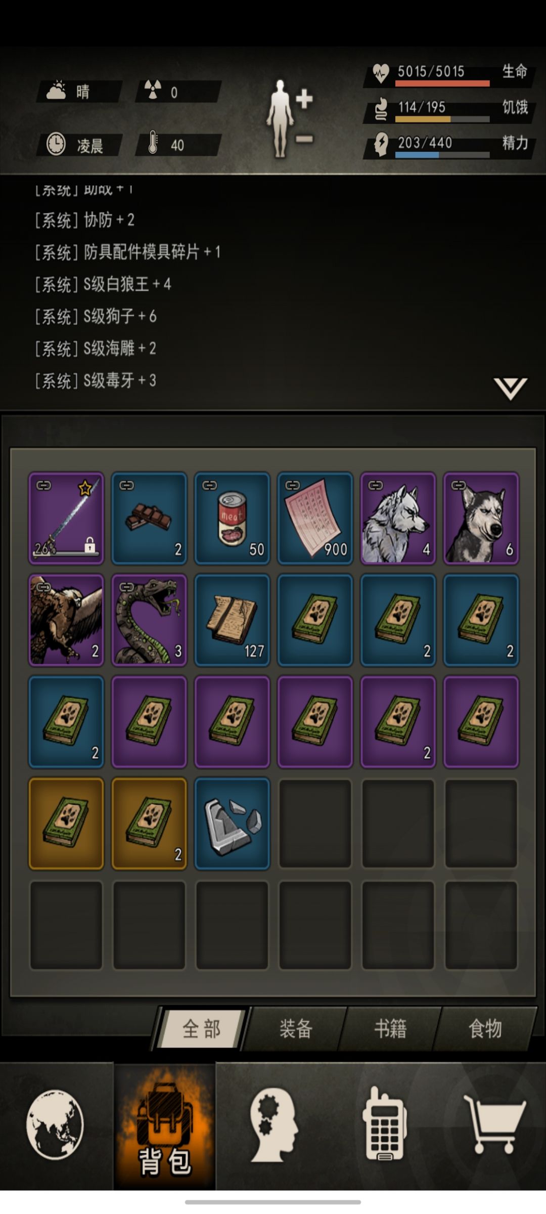 最后一刻我都快放弃呜呜X﹏X 1