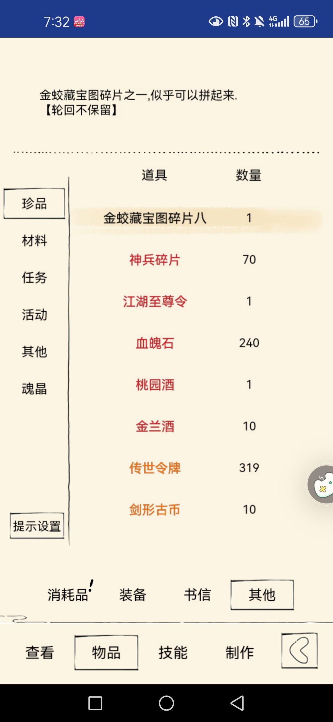 白嫖金蛇 1