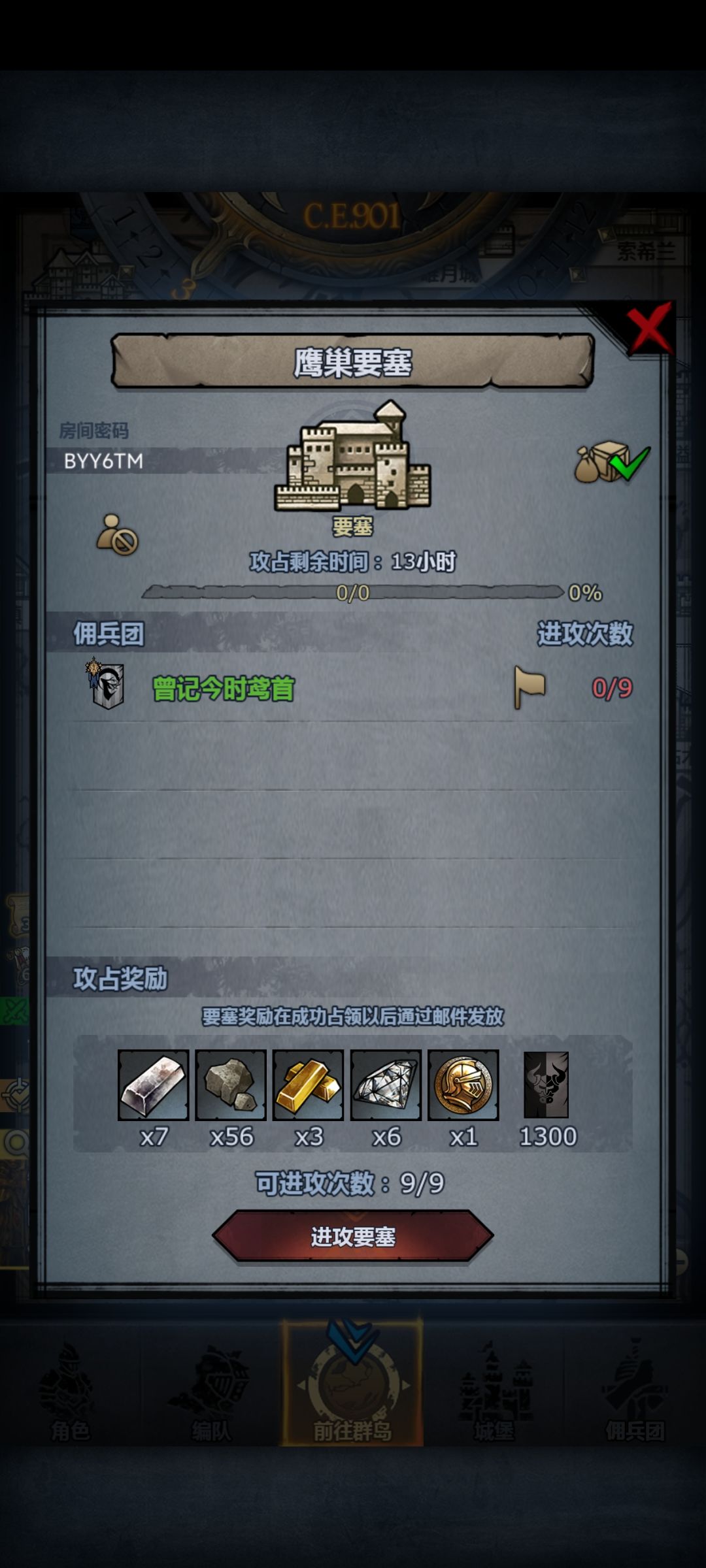日车 3