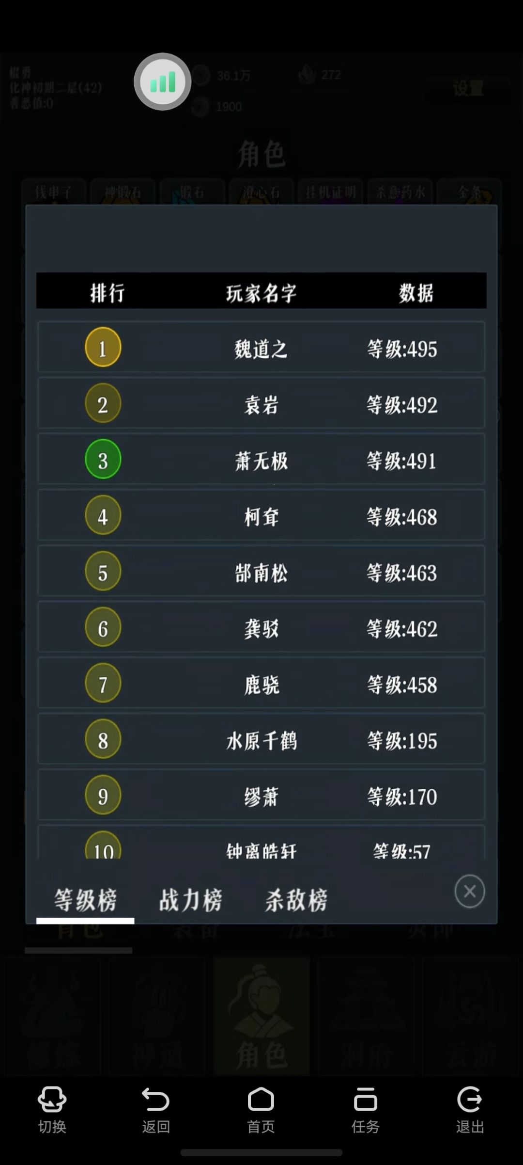 bug反馈 3