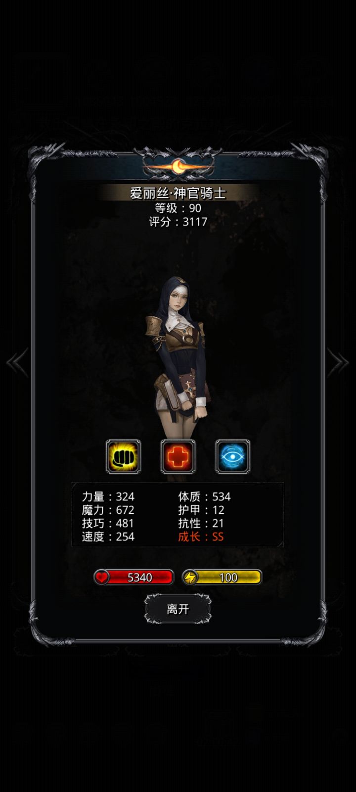 这两个神官日哪一个截图