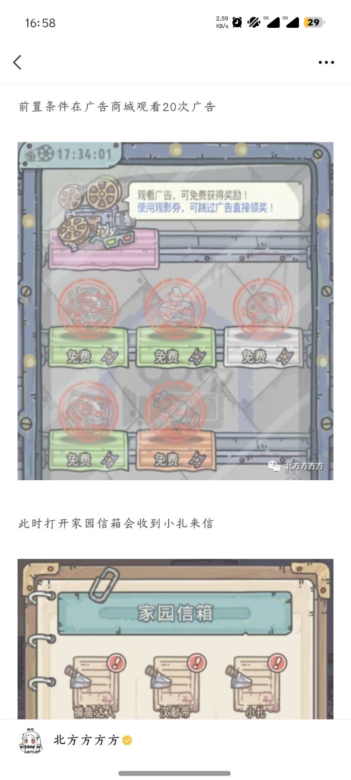 小扎来信怎么触发啊截图