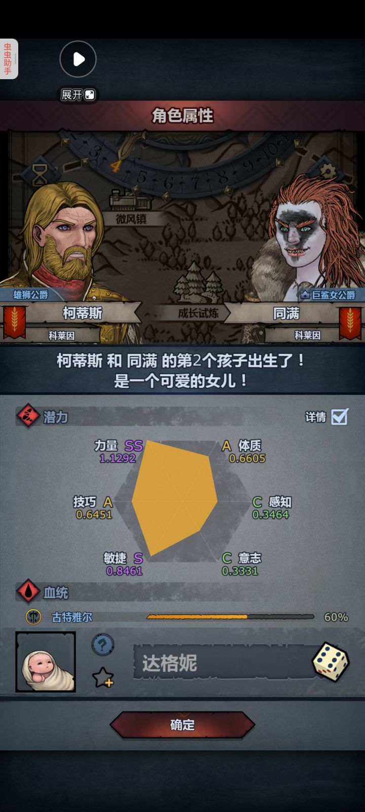 微🐷流截图