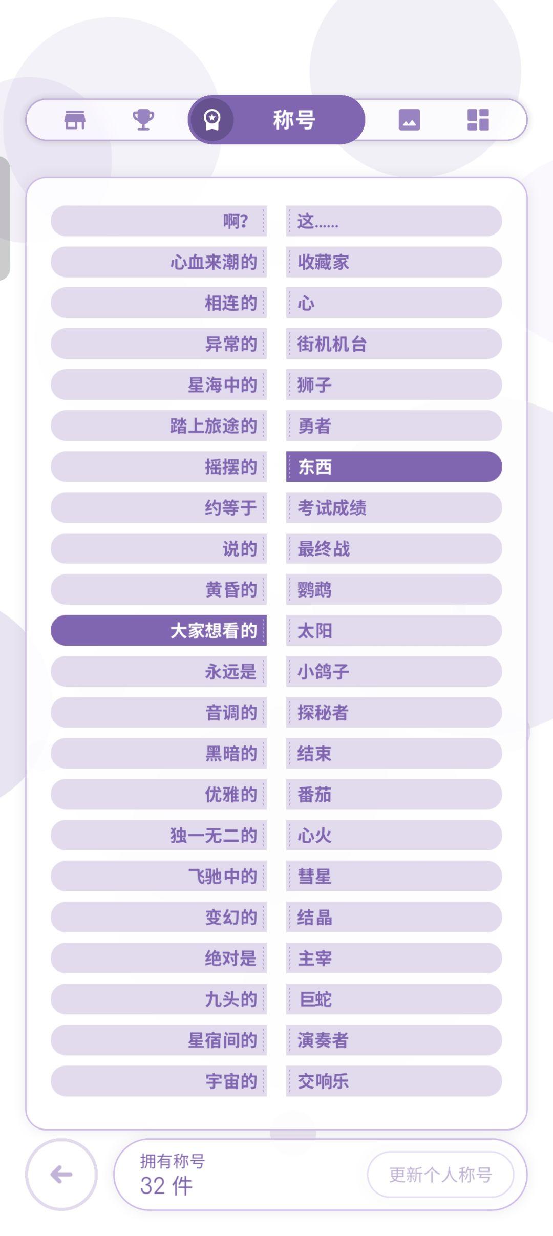玩了那么久律动轨迹,等的就是这一天😋 3