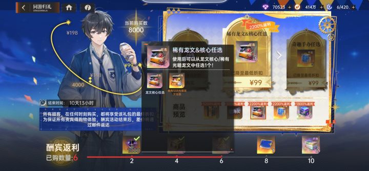 周年庆新区,有能力氪点,这几个有必要买吗,买完给俩六级圣核,我看六级就是最高的了,提升大吗截图