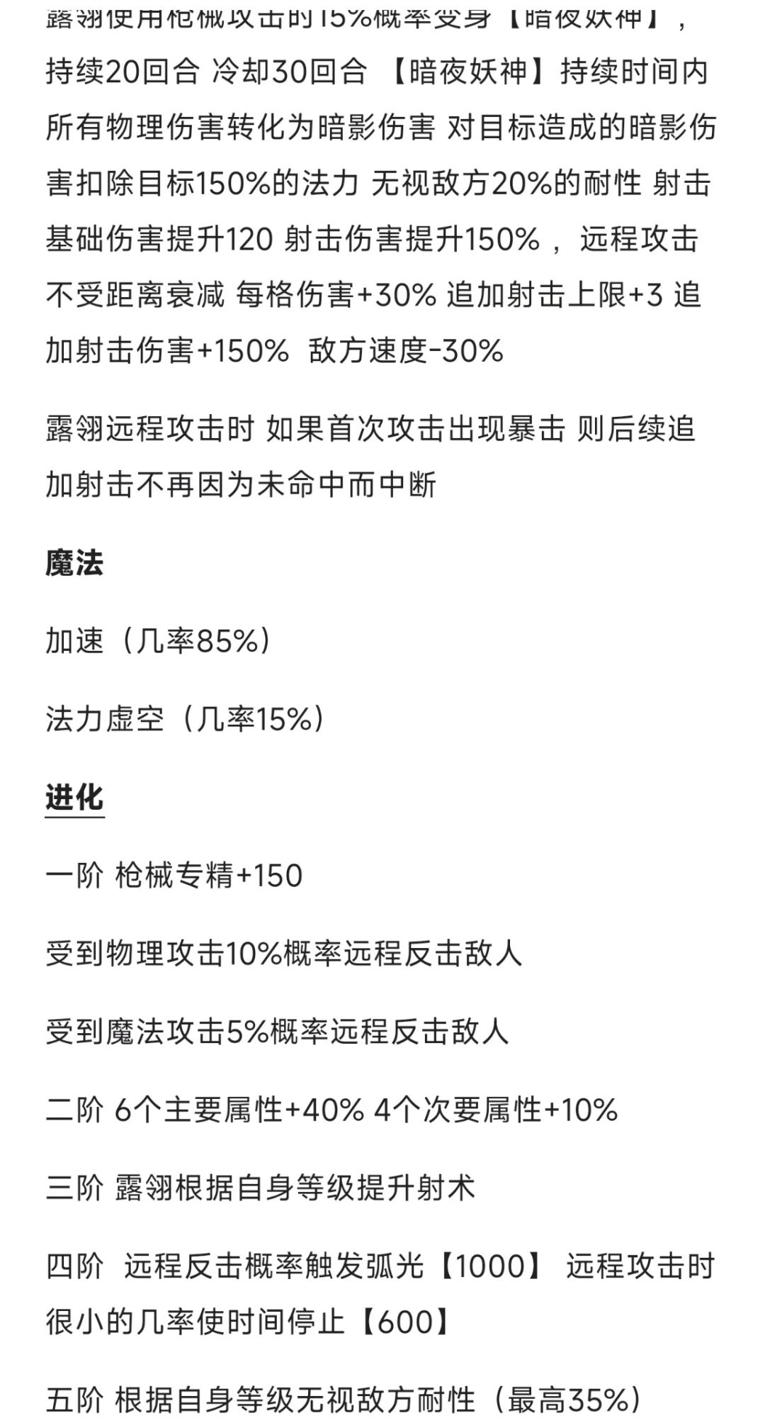 快可灵永远滴神 2