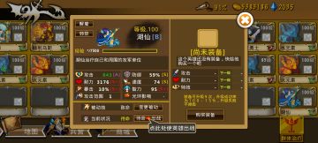 精彩截图分享 2025-4-14