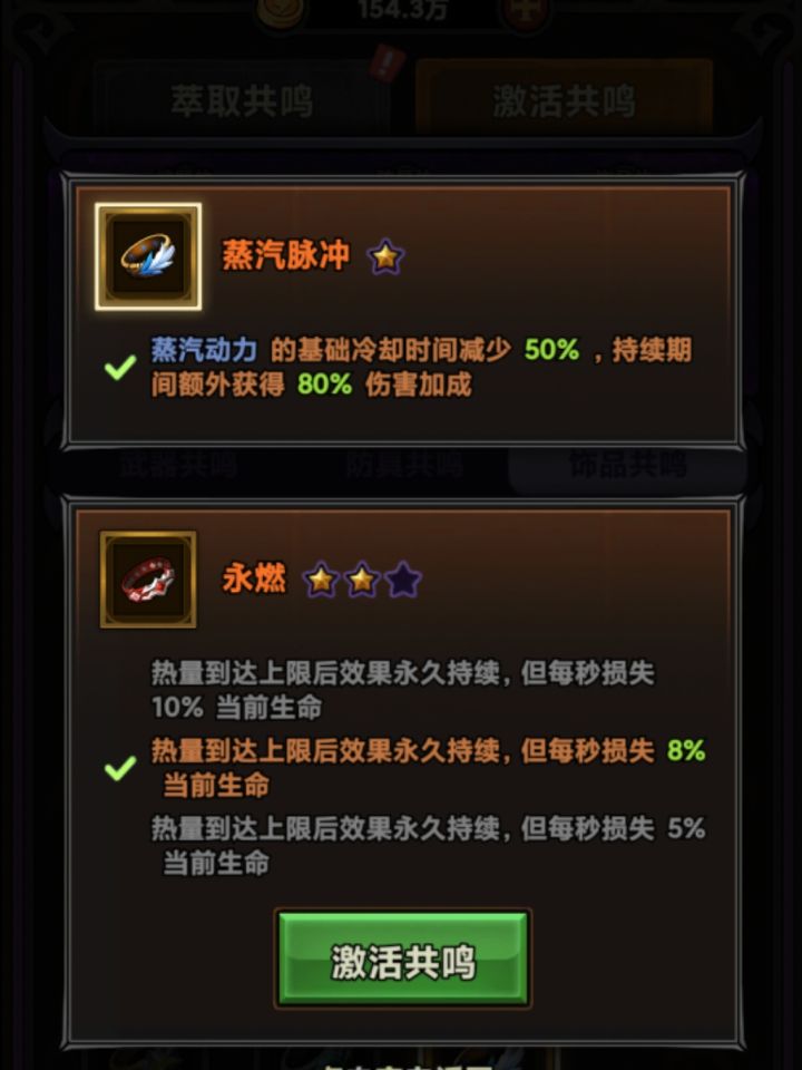 机械师放不出技能，看看有没有带这个饰品！截图
