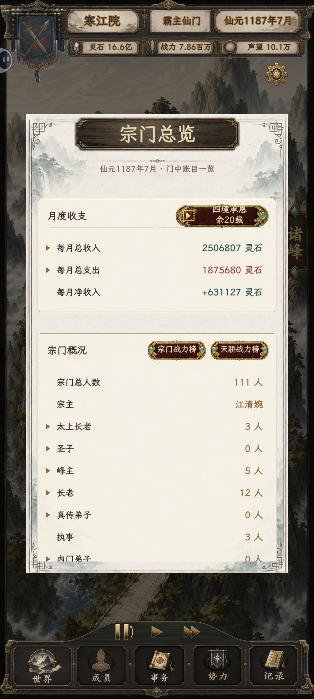 灵石获取问题 2
