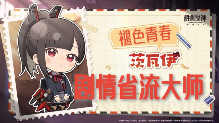 褪色青春茨瓦伊剧情省流大师截图