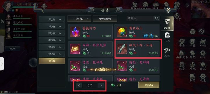 这就是你们做的99元寄卖?截图
