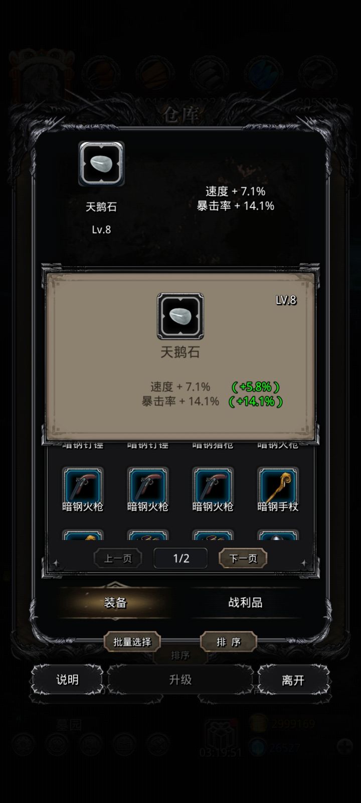 奇奇怪怪的石头截图