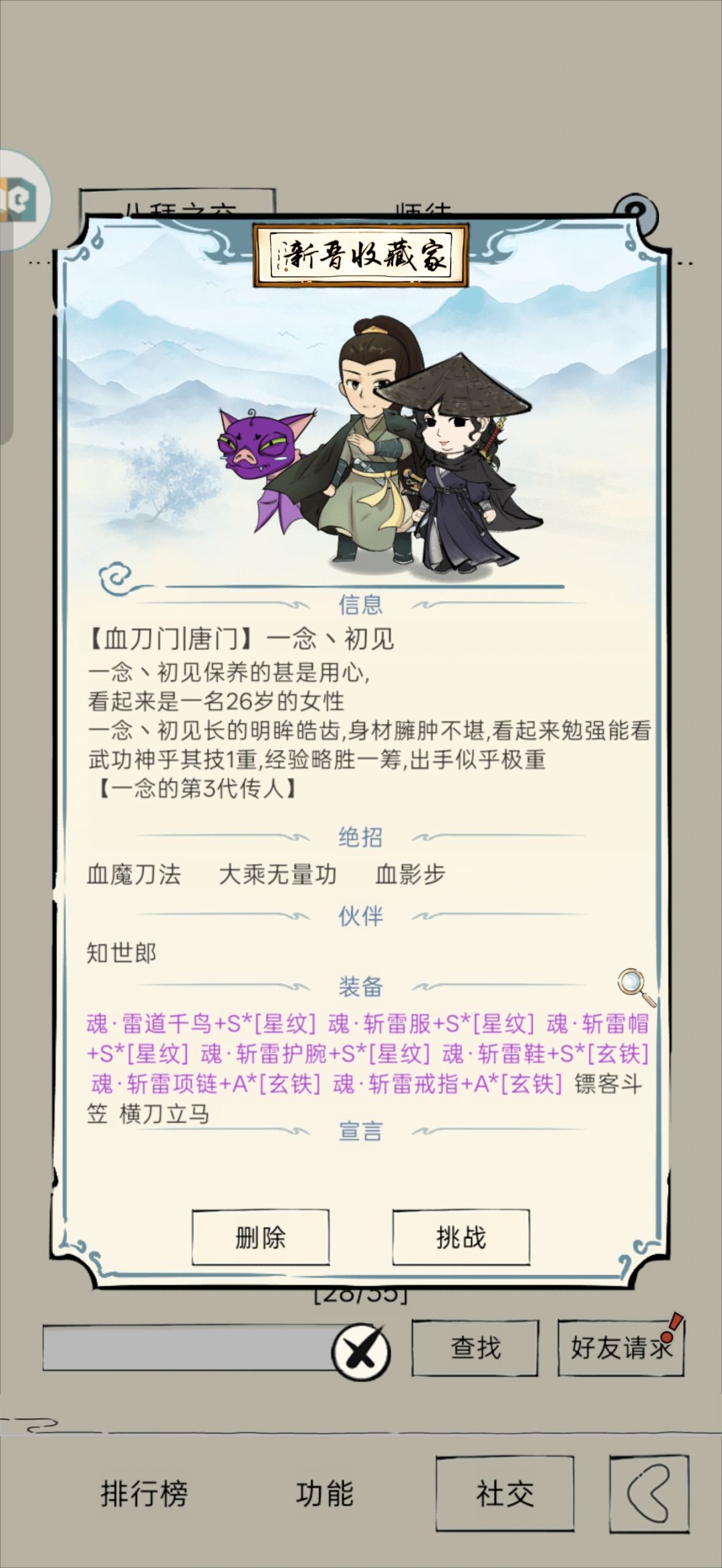 第一章 重生 1