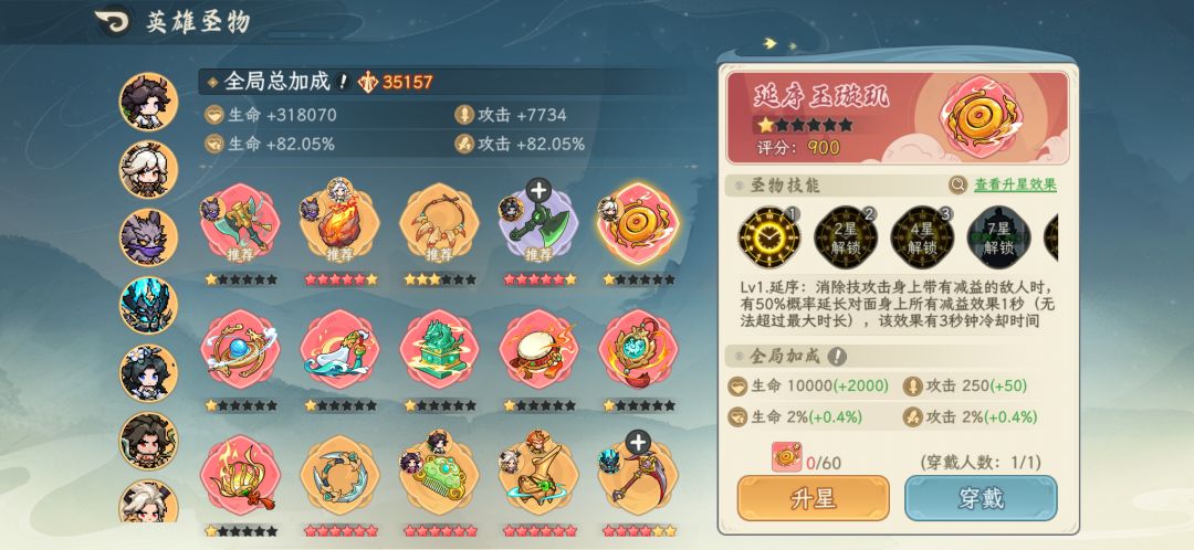123队分享,圣物推荐,持续更新 8