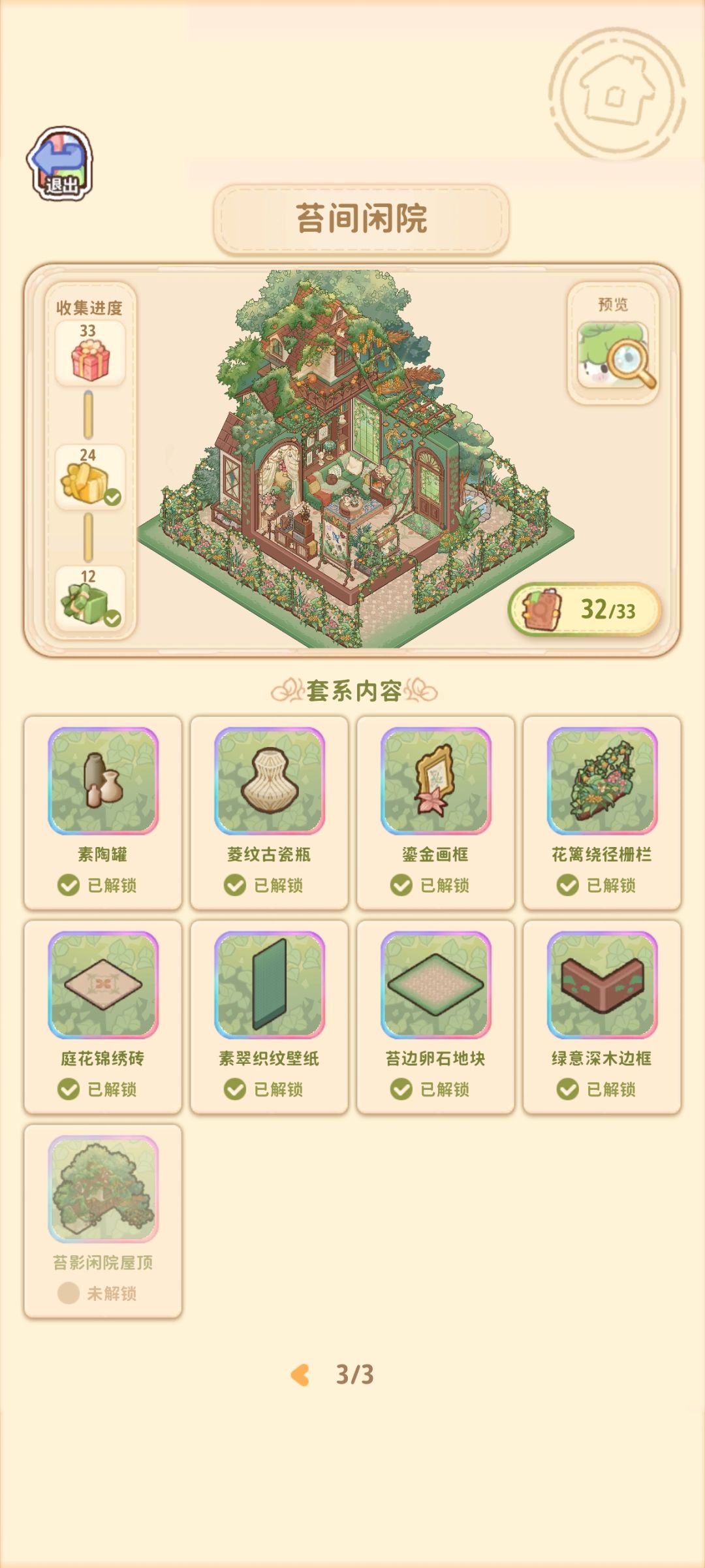 这是一个悲伤的故事 1