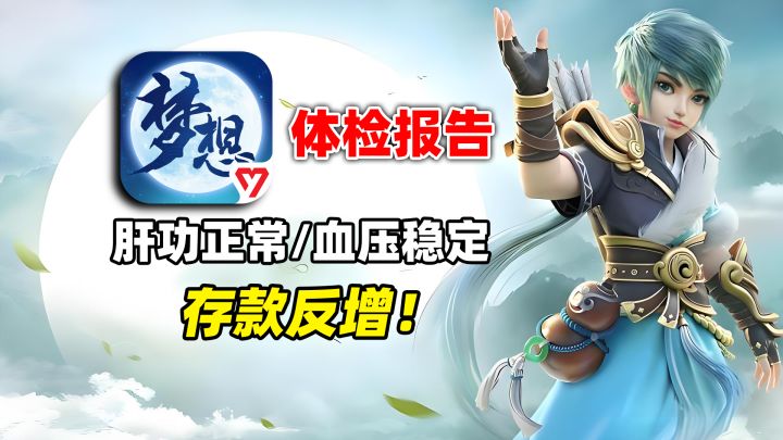 回合制又肝又氪?那是你还没玩过《梦想世界3》!截图