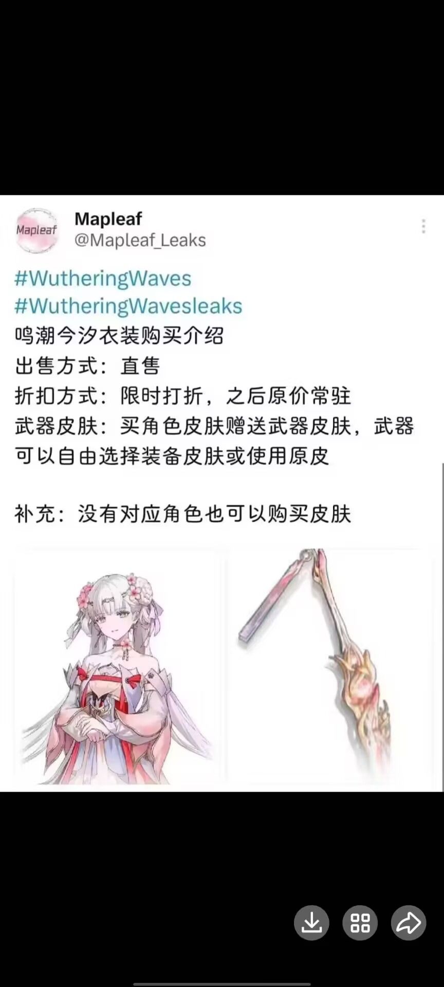 今汐皮肤 2
