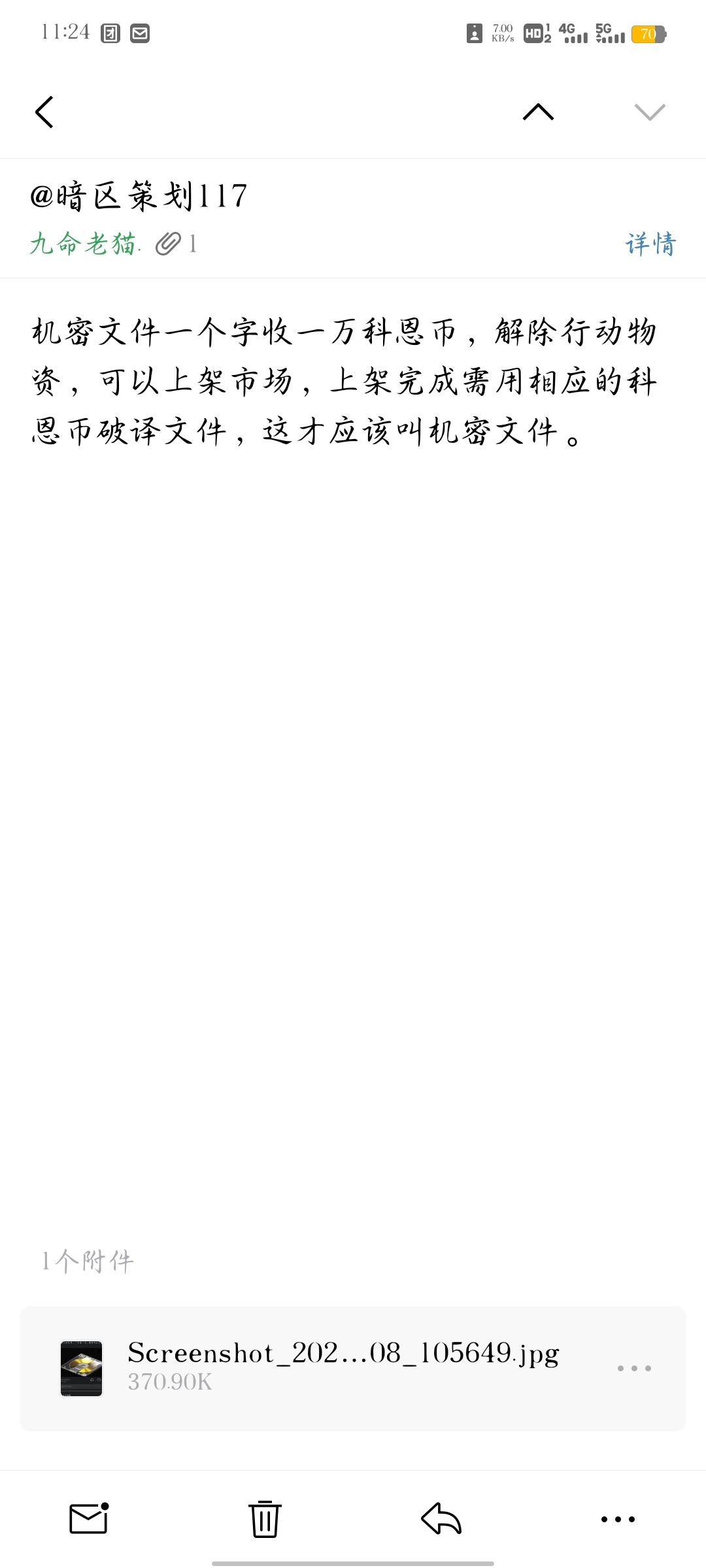 @暗区策划117 2