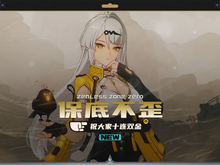仪玄真的给我换成上上签了!小保底没歪!截图