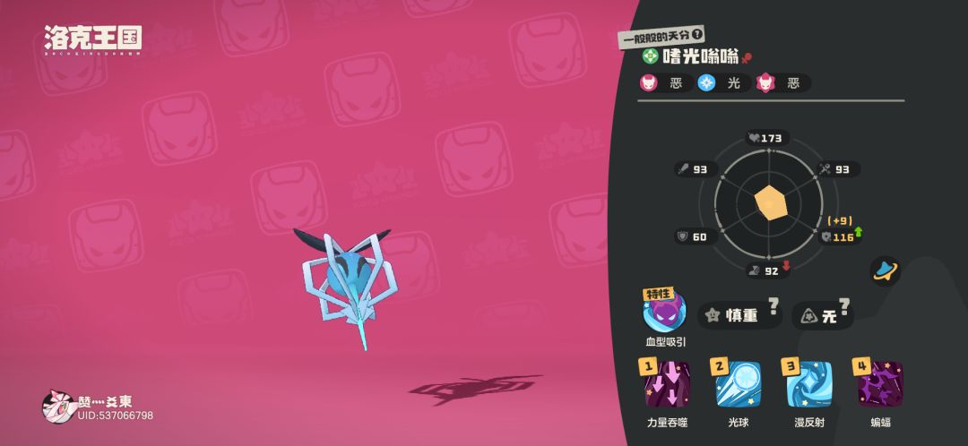 做果实任务出来个异色 3