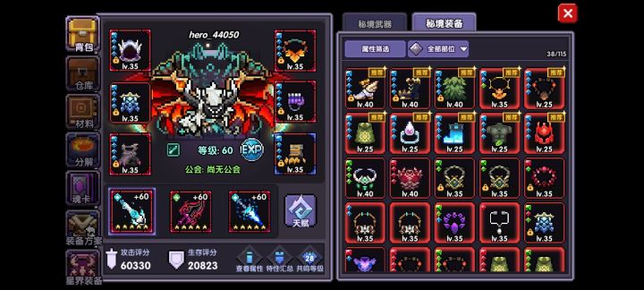 大佬们回坑要重新开始新区吗?截图