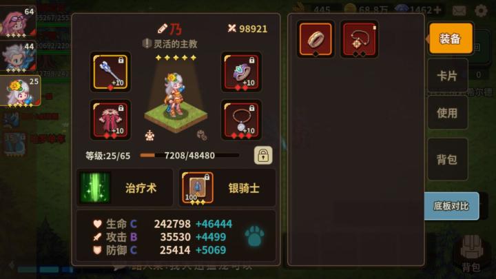 新卡牌阵容过魔女,主打一个不动如山截图